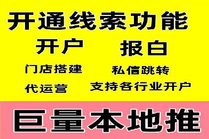 案例解析：信息流推广开户的秘诀与技巧